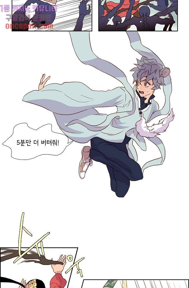신시 15화 36
