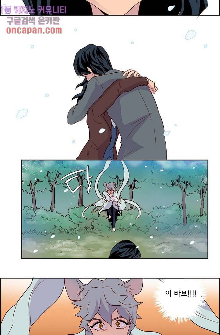 신시 15화 40