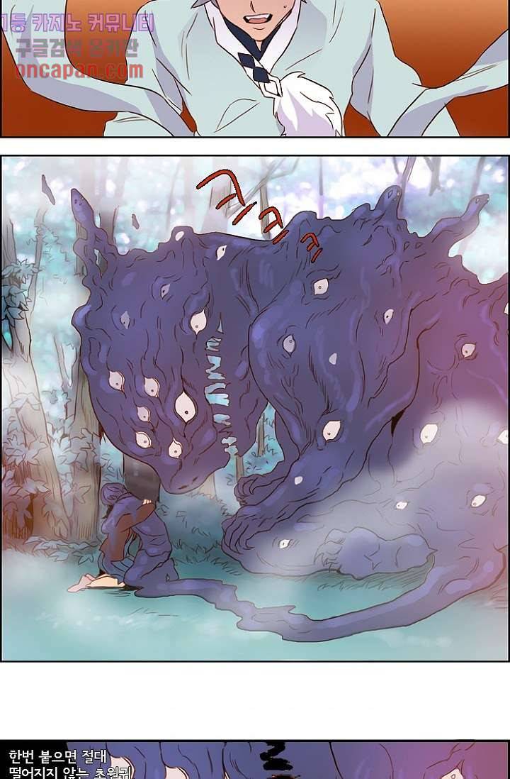 신시 15화 41