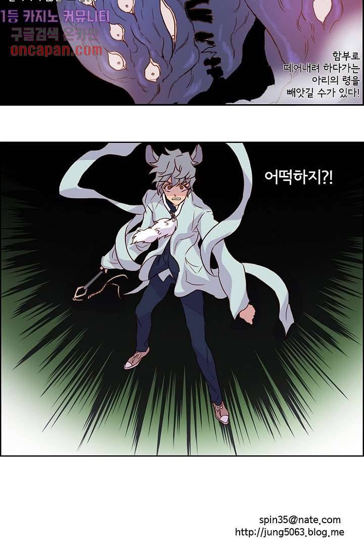 신시 15화 42