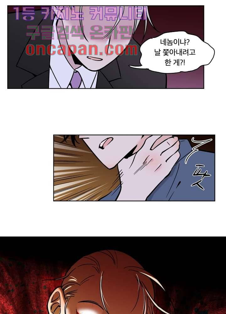 귀신을 보는 남자 2화 2