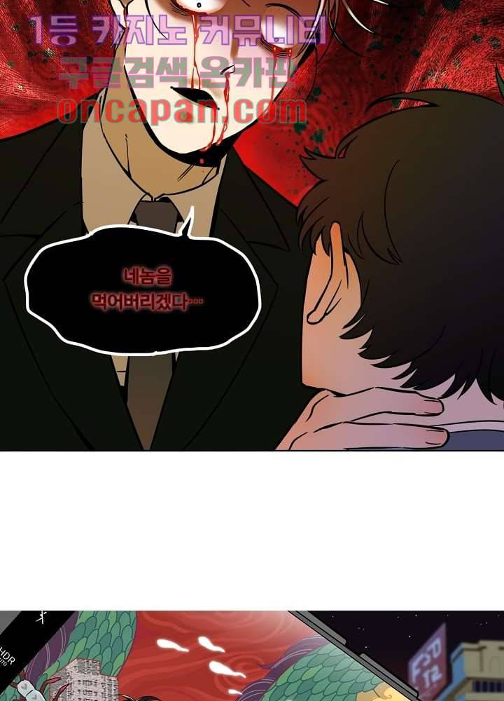 귀신을 보는 남자 2화 3
