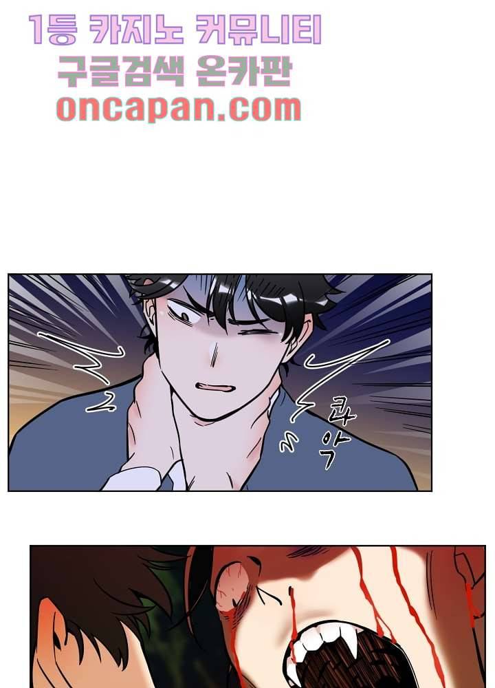 귀신을 보는 남자 2화 5