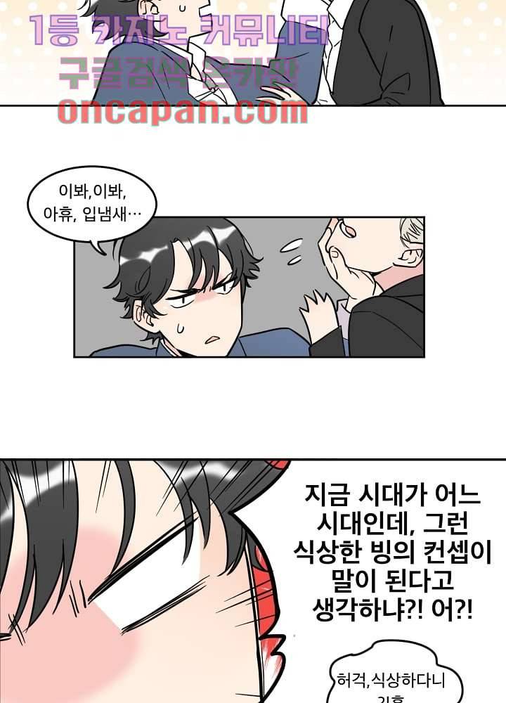 귀신을 보는 남자 2화 7