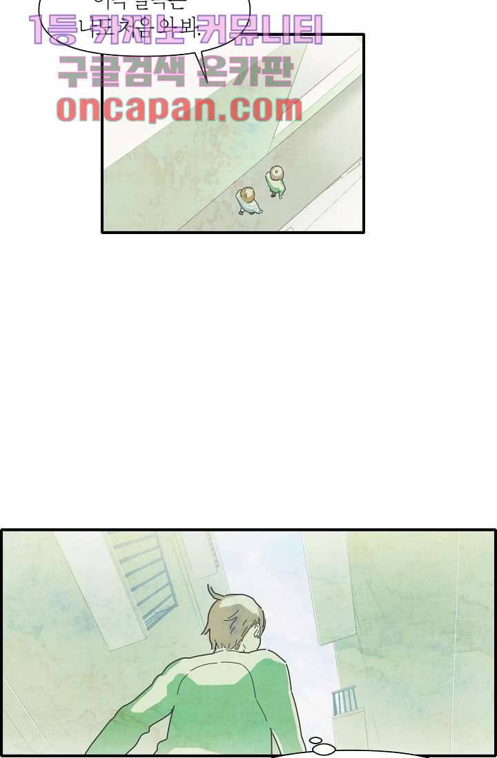 쉼없이 시간을 거슬러, 너에게 5화 5