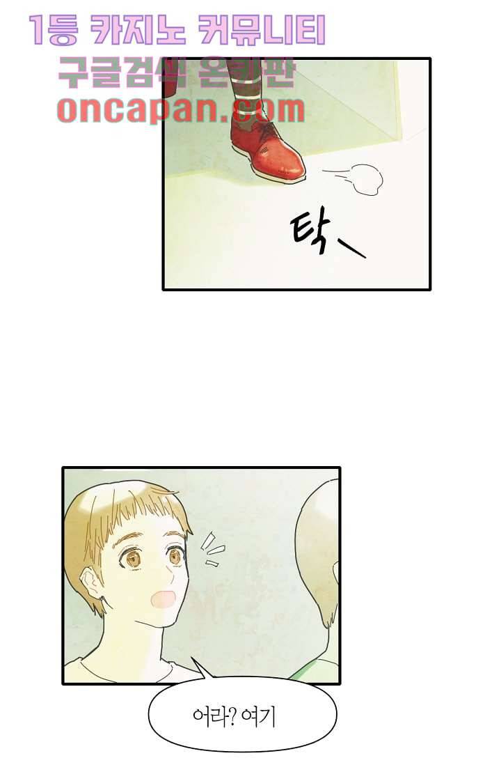쉼없이 시간을 거슬러, 너에게 5화 7
