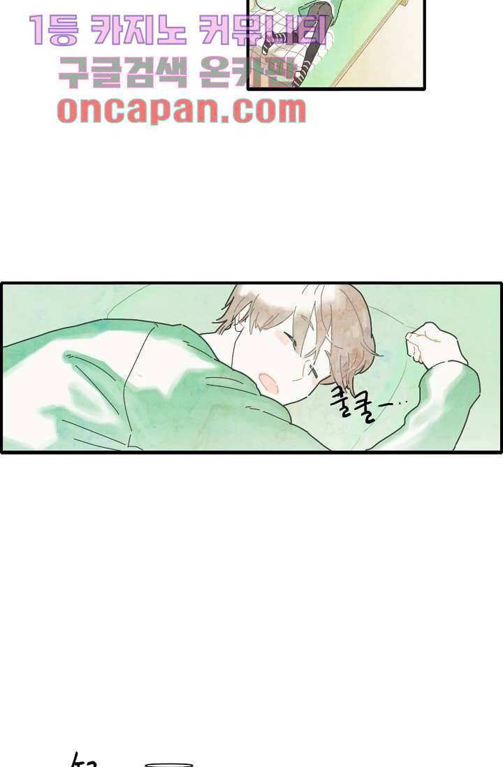 쉼없이 시간을 거슬러, 너에게 5화 13