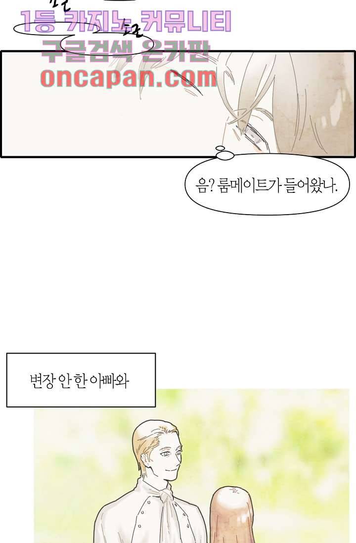 쉼없이 시간을 거슬러, 너에게 5화 14