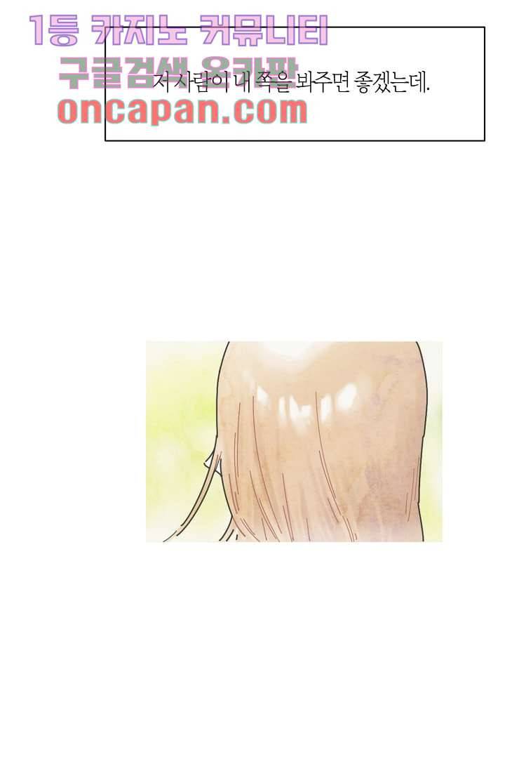 쉼없이 시간을 거슬러, 너에게 5화 19