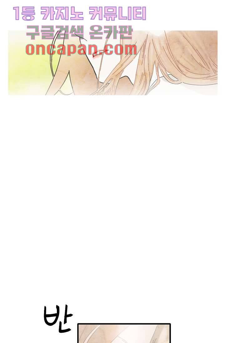쉼없이 시간을 거슬러, 너에게 5화 20