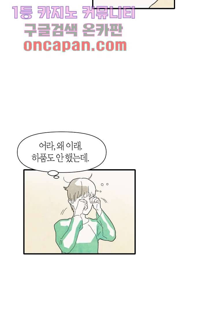 쉼없이 시간을 거슬러, 너에게 5화 26