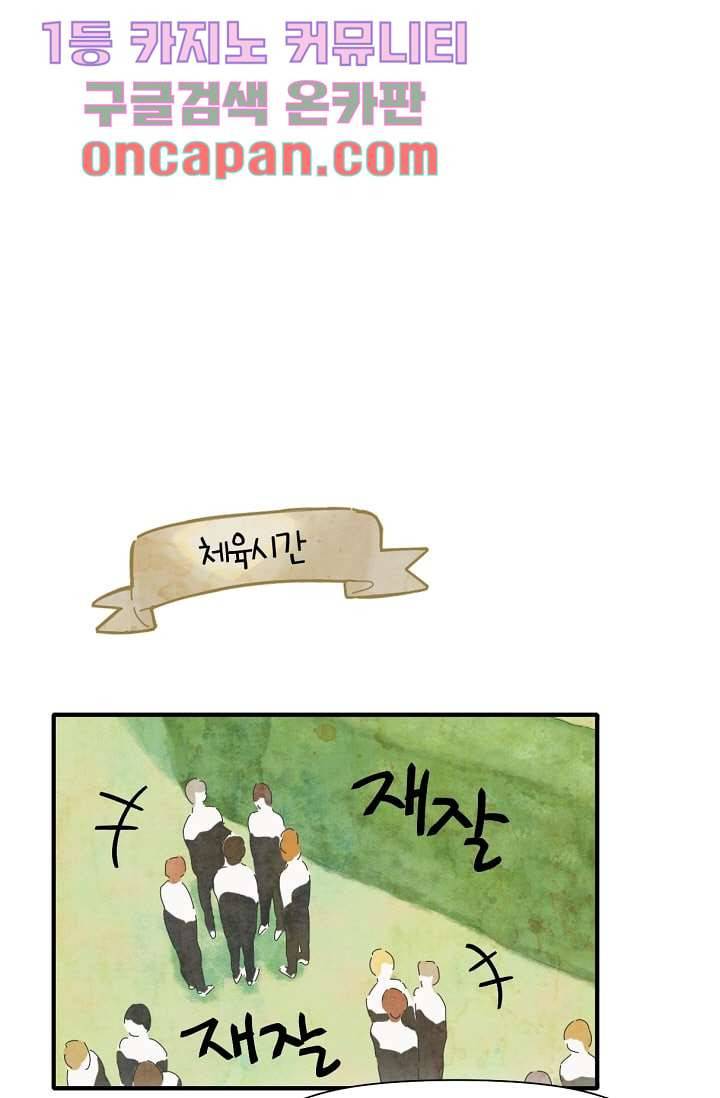 쉼없이 시간을 거슬러, 너에게 5화 29