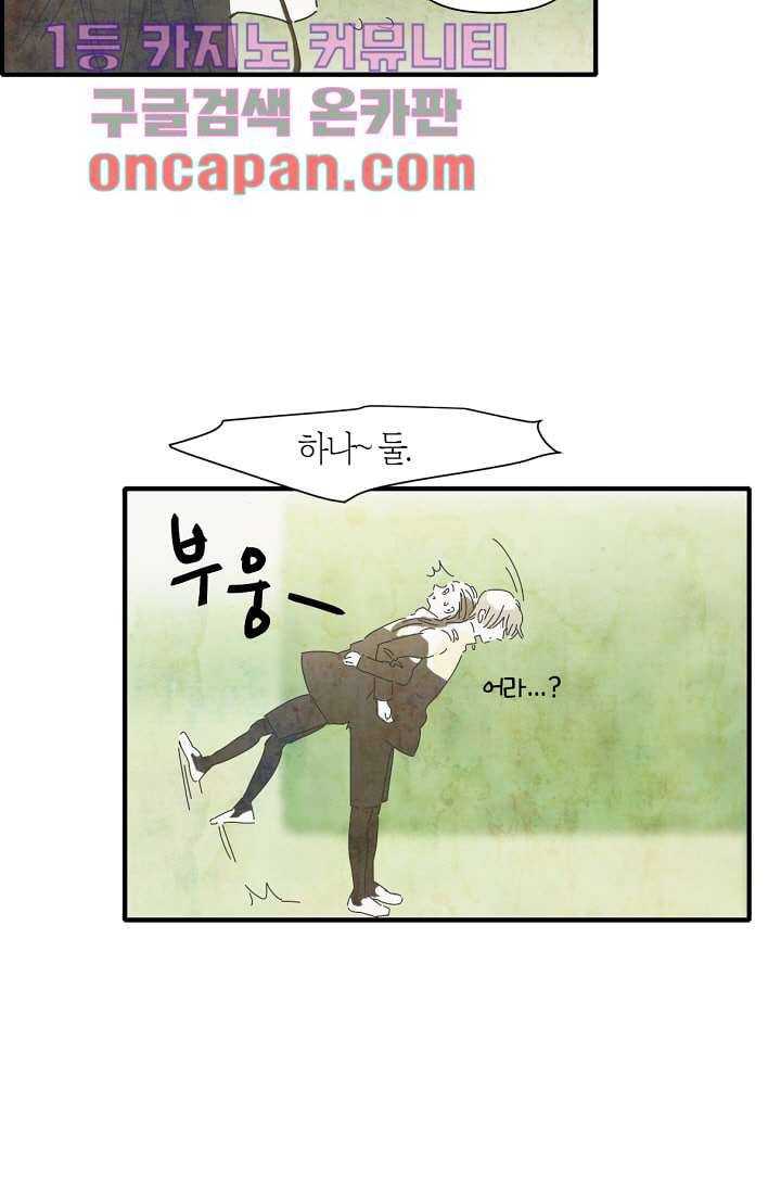 쉼없이 시간을 거슬러, 너에게 5화 33
