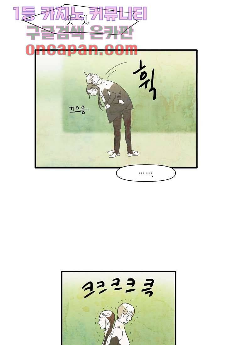 쉼없이 시간을 거슬러, 너에게 5화 34