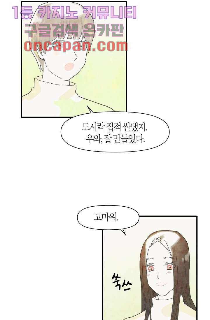 쉼없이 시간을 거슬러, 너에게 5화 36