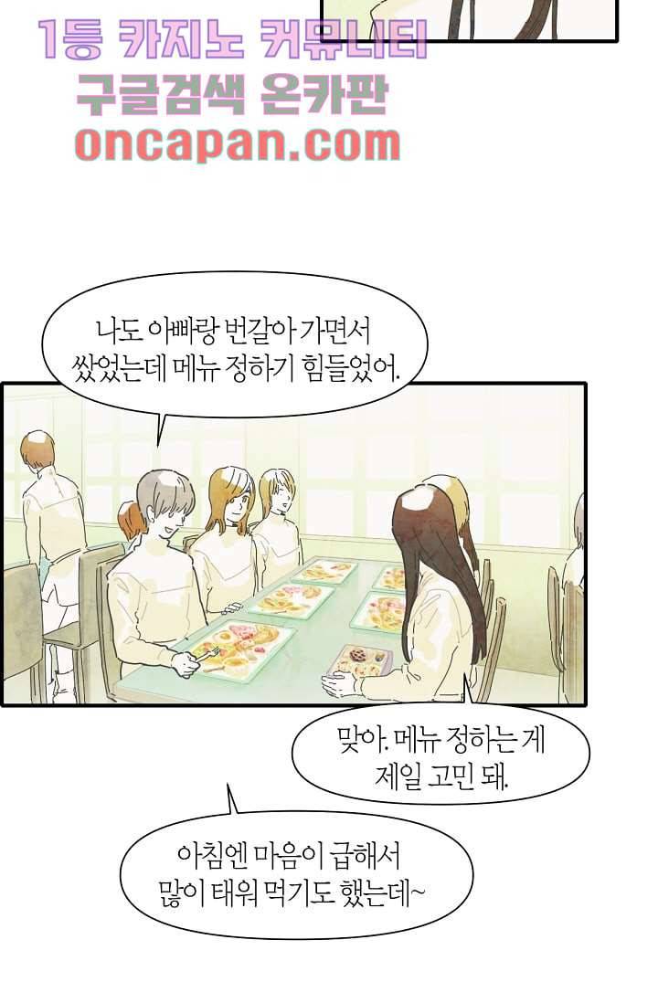 쉼없이 시간을 거슬러, 너에게 5화 37