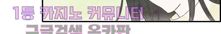 쉼없이 시간을 거슬러, 너에게 5화 39
