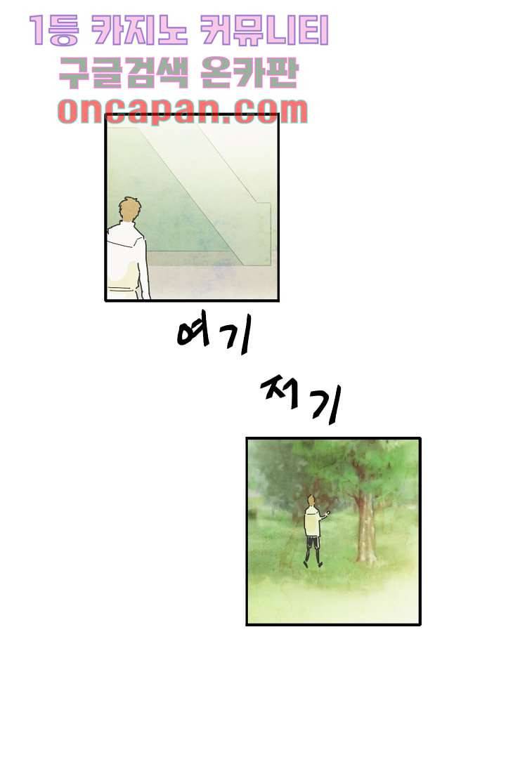 쉼없이 시간을 거슬러, 너에게 5화 41