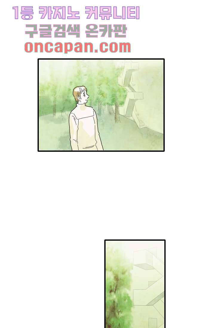 쉼없이 시간을 거슬러, 너에게 5화 42