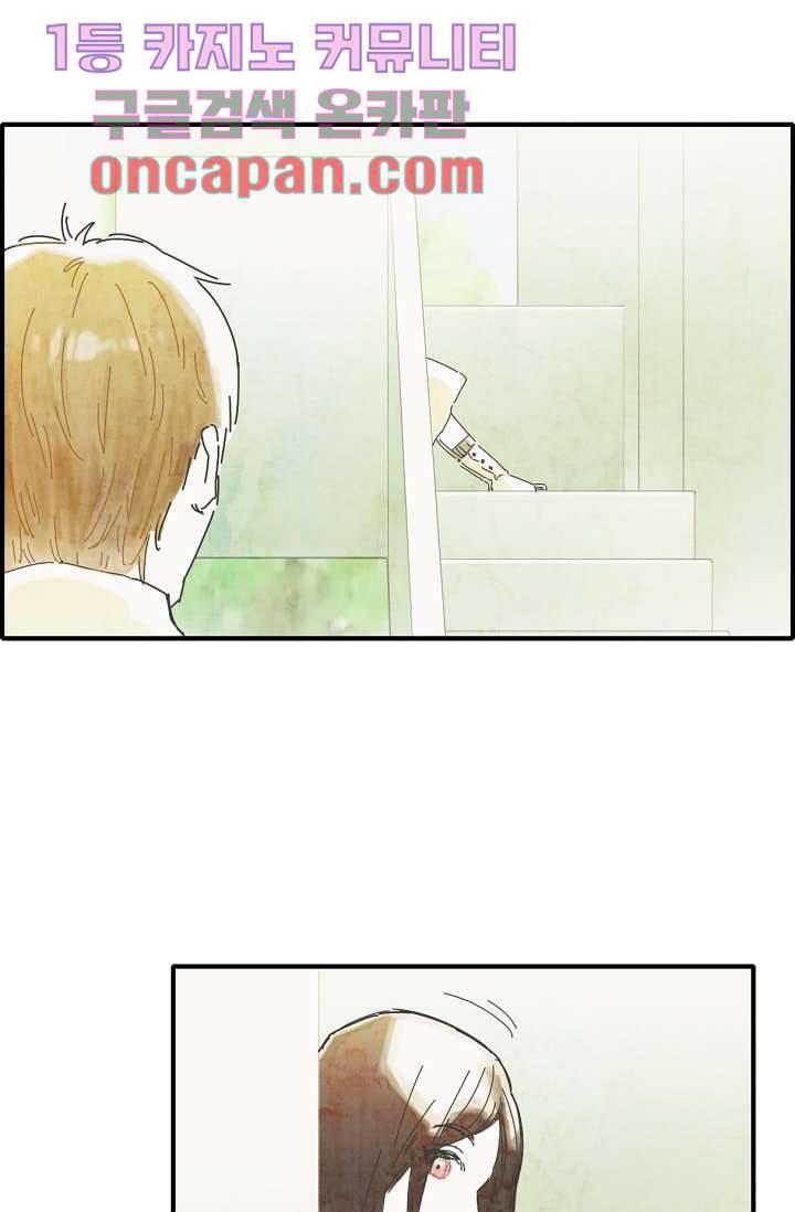 쉼없이 시간을 거슬러, 너에게 5화 45