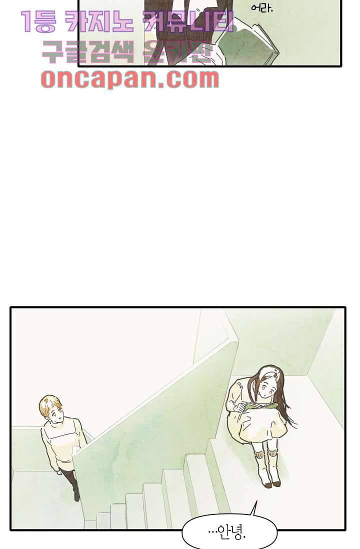 쉼없이 시간을 거슬러, 너에게 5화 46