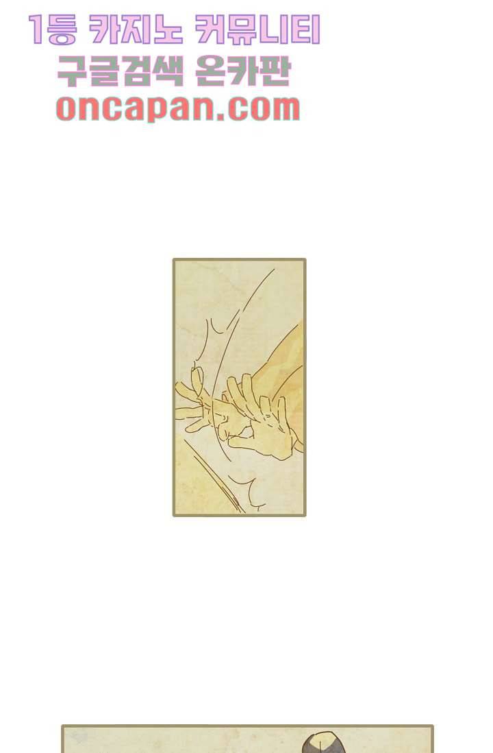 쉼없이 시간을 거슬러, 너에게 5화 49
