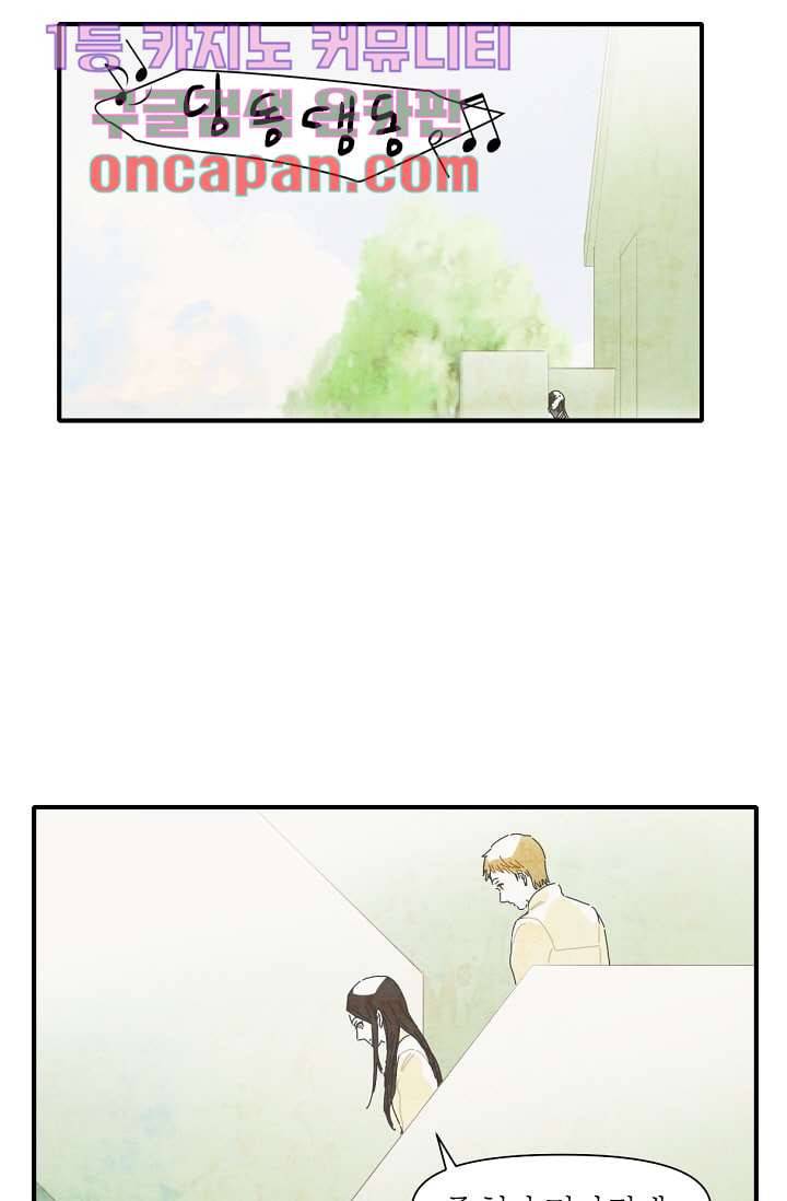 쉼없이 시간을 거슬러, 너에게 5화 52