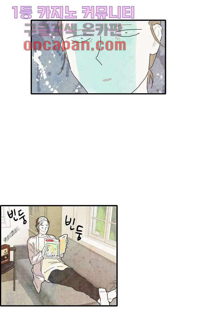 쉼없이 시간을 거슬러, 너에게 5화 55