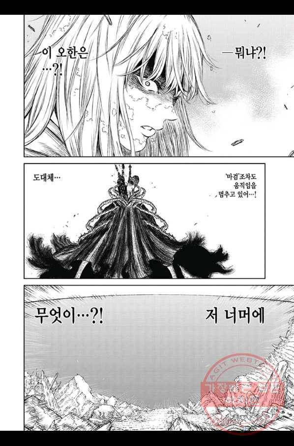 마녀와 야수 23화 7