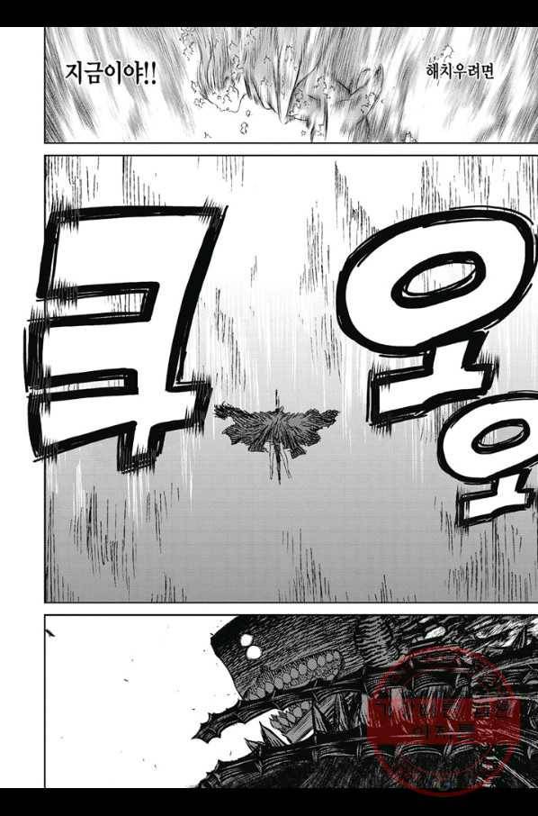 마녀와 야수 23화 29