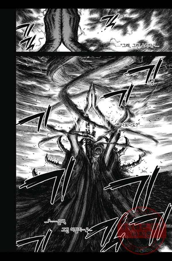 마녀와 야수 23화 37