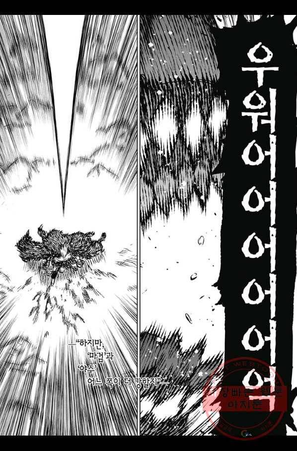 마녀와 야수 23화 38