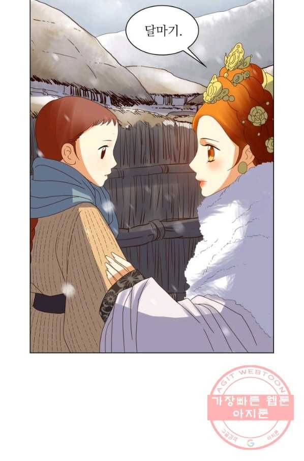 수명사 92화 2