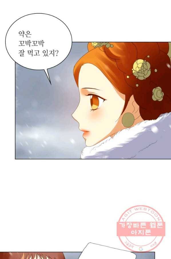 수명사 92화 3