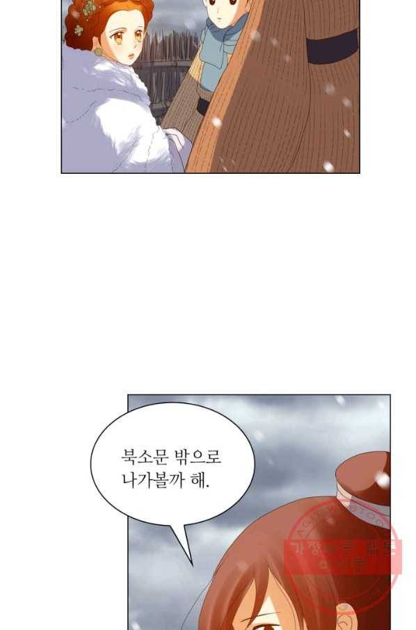 수명사 92화 5