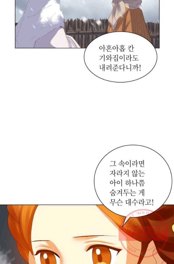 수명사 92화 8