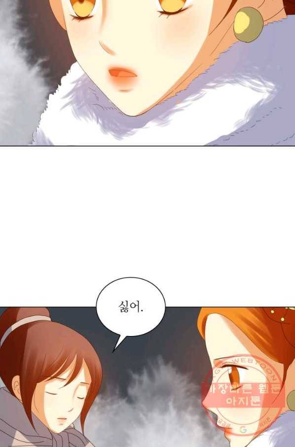 수명사 92화 9