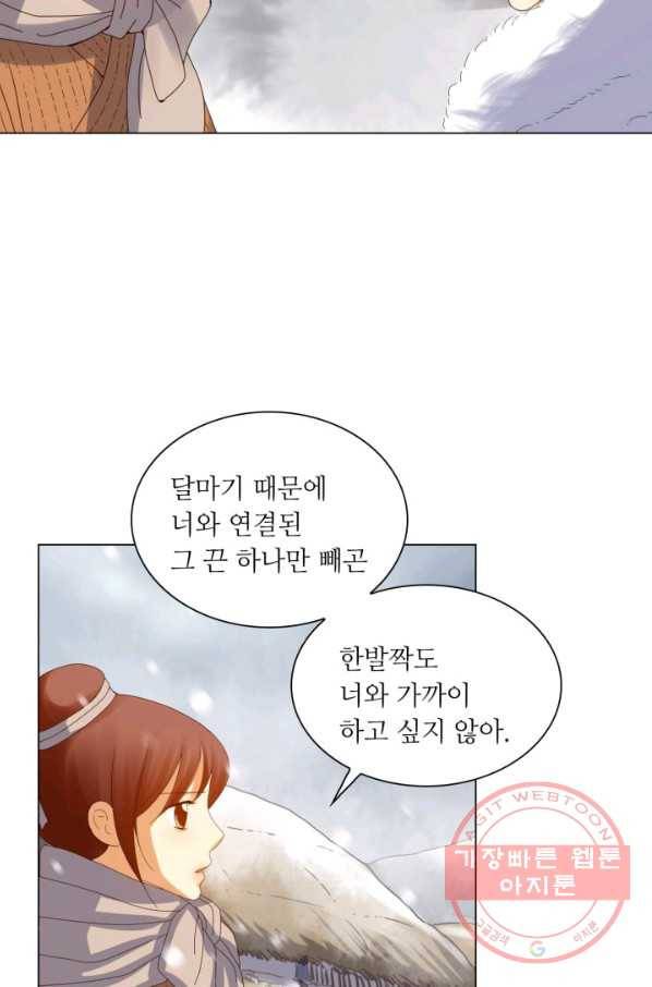 수명사 92화 10