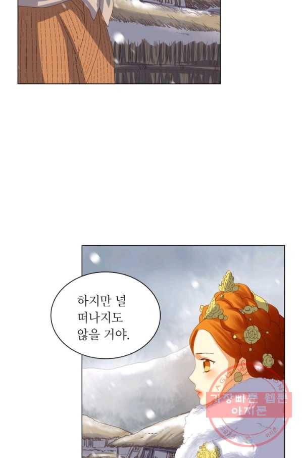 수명사 92화 11