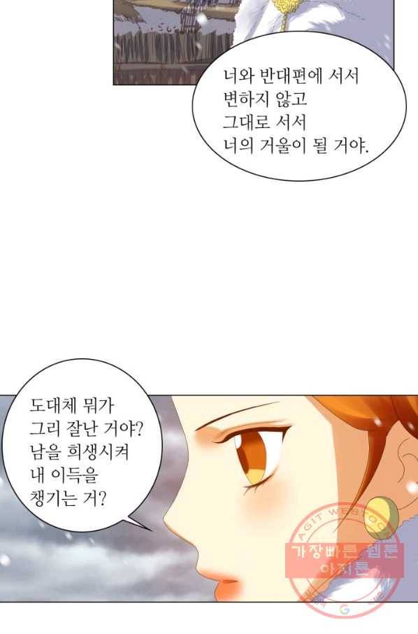 수명사 92화 12