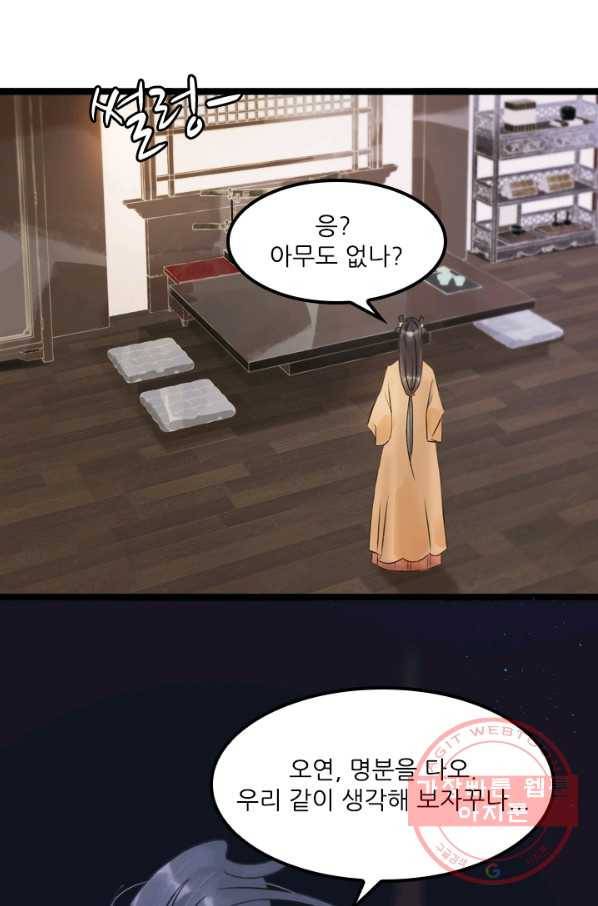 태자 전하, 한입만요 제113화 한진이 보낸 건 어디서 난 거야 3
