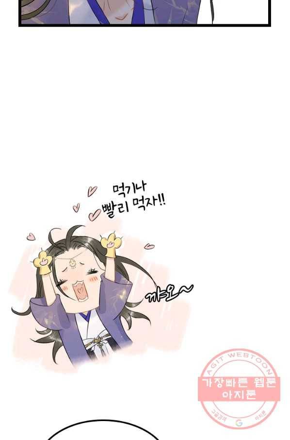 태자 전하, 한입만요 제113화 한진이 보낸 건 어디서 난 거야 13