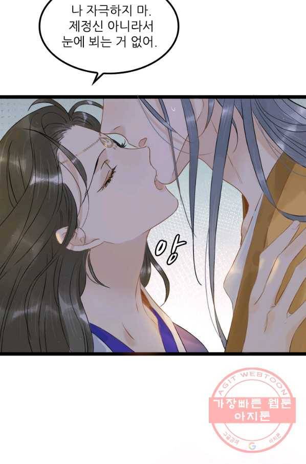 태자 전하, 한입만요 제113화 한진이 보낸 건 어디서 난 거야 14