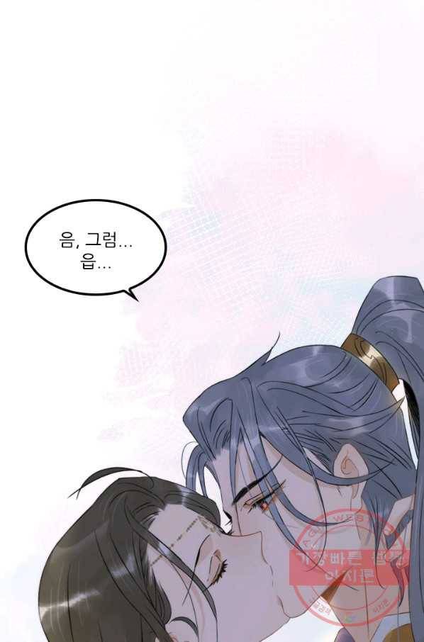 태자 전하, 한입만요 제113화 한진이 보낸 건 어디서 난 거야 15