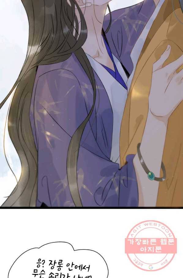 태자 전하, 한입만요 제113화 한진이 보낸 건 어디서 난 거야 16