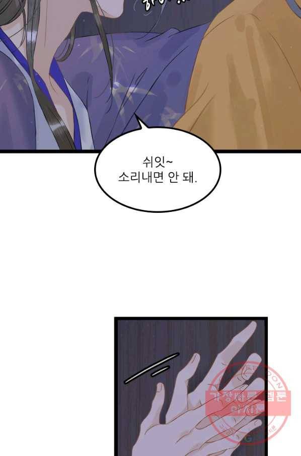 태자 전하, 한입만요 제113화 한진이 보낸 건 어디서 난 거야 18