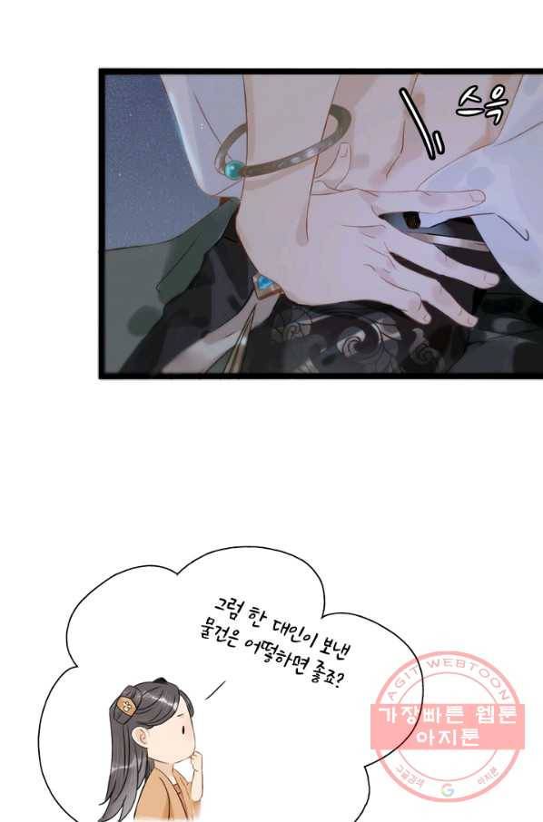 태자 전하, 한입만요 제113화 한진이 보낸 건 어디서 난 거야 21