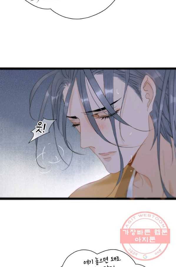 태자 전하, 한입만요 제113화 한진이 보낸 건 어디서 난 거야 22