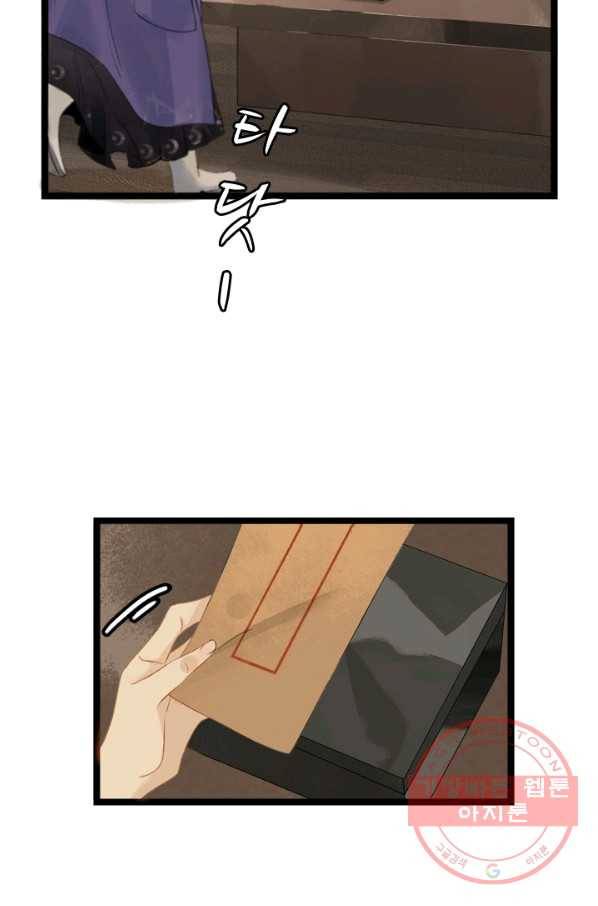 태자 전하, 한입만요 제113화 한진이 보낸 건 어디서 난 거야 25
