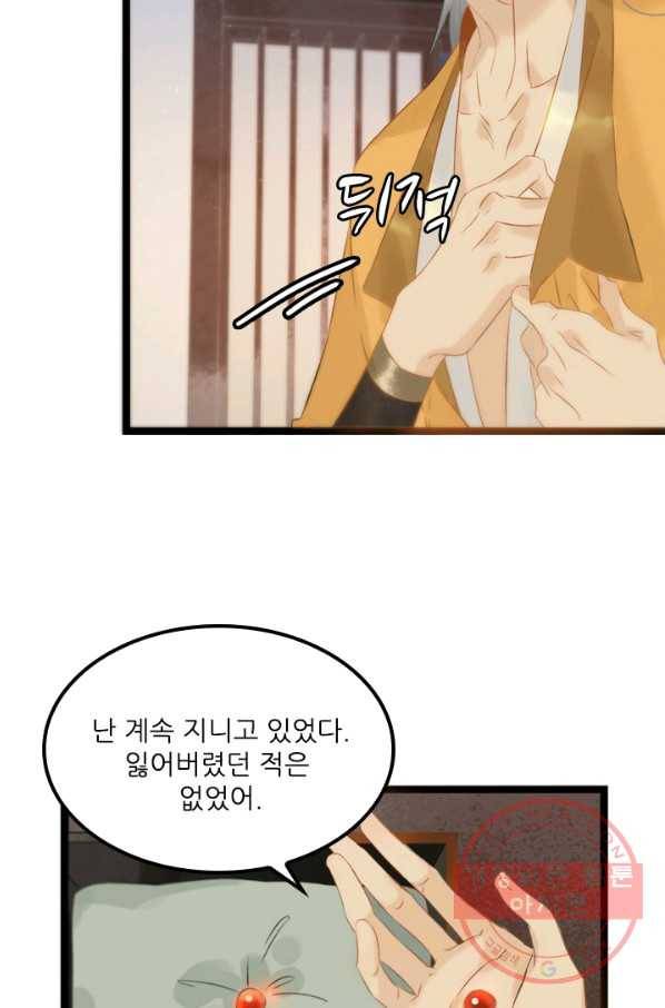 태자 전하, 한입만요 제113화 한진이 보낸 건 어디서 난 거야 29